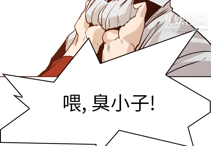 《PainKiller正义的背后》漫画 第6話