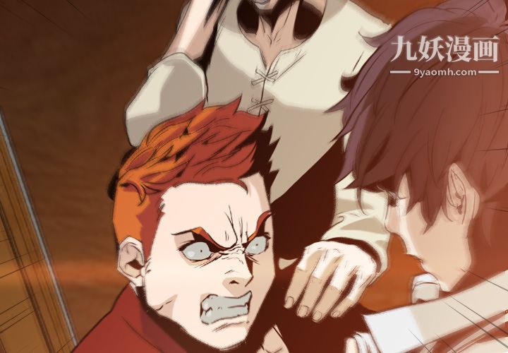 《PainKiller正义的背后》漫画 第6話