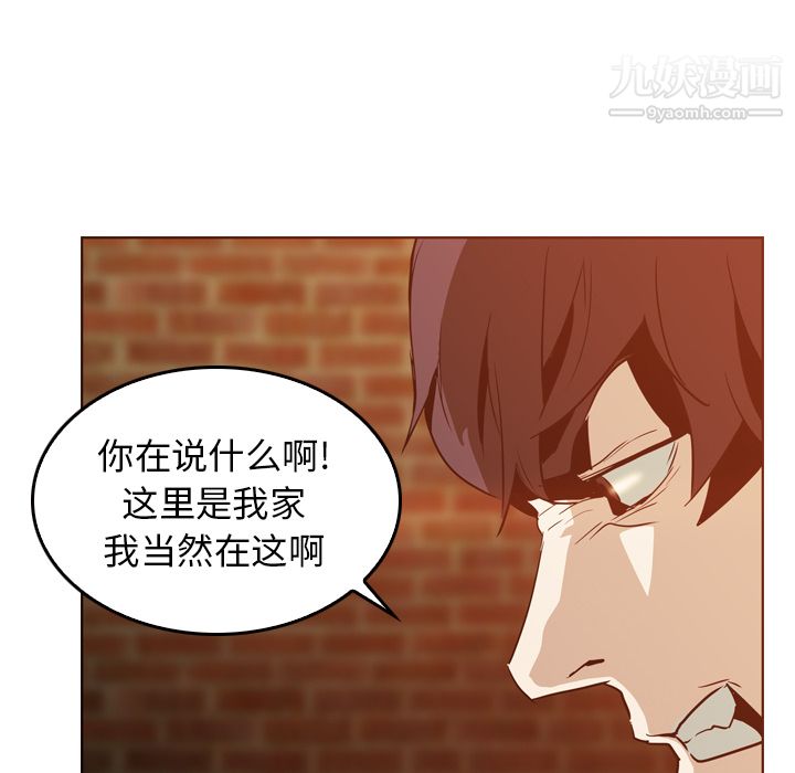 《PainKiller正义的背后》漫画 第6話