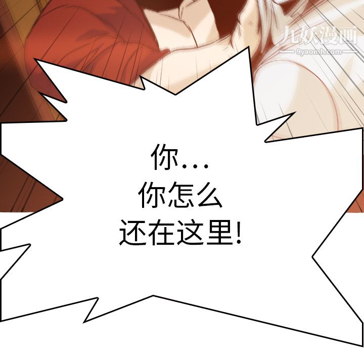 《PainKiller正义的背后》漫画 第6話