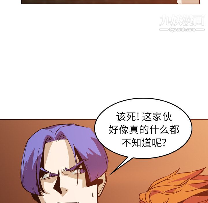 《PainKiller正义的背后》漫画 第6話
