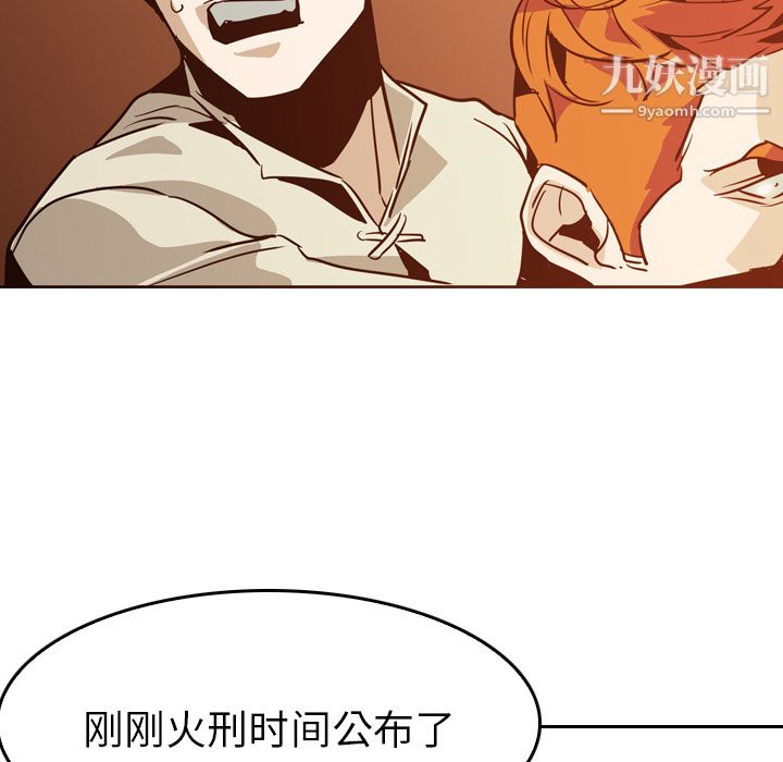 《PainKiller正义的背后》漫画 第6話