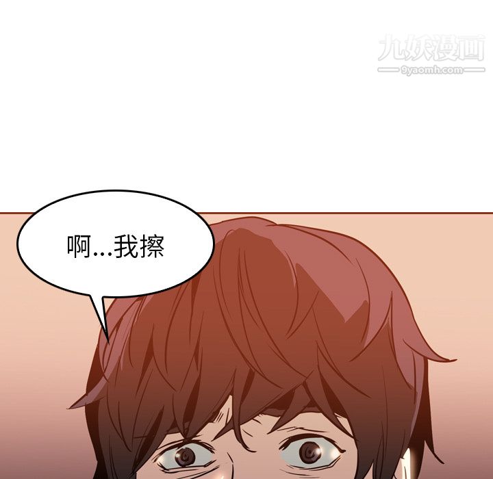 《PainKiller正义的背后》漫画 第6話