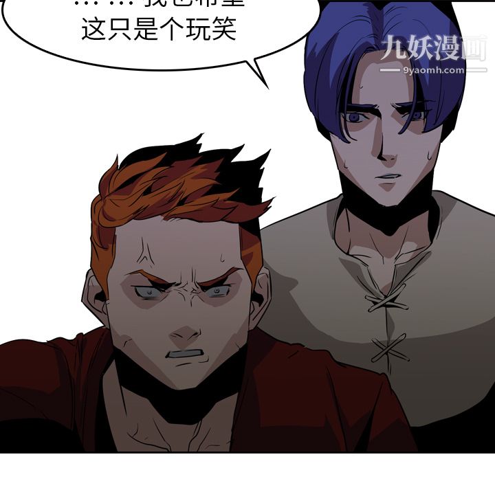 《PainKiller正义的背后》漫画 第6話