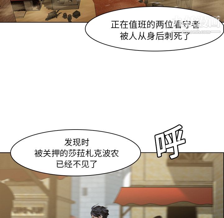 《PainKiller正义的背后》漫画 第6話