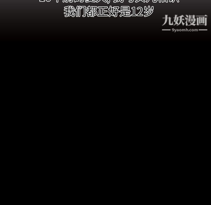 《PainKiller正义的背后》漫画 第6話