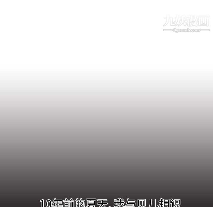 《PainKiller正义的背后》漫画 第6話
