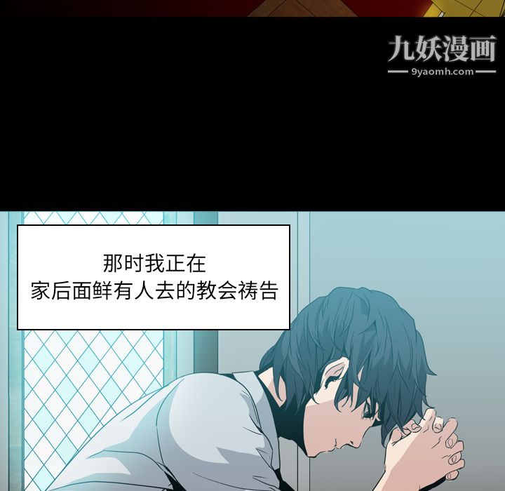 《PainKiller正义的背后》漫画 第6話
