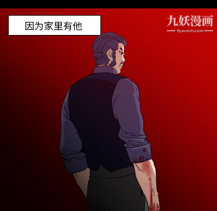《PainKiller正义的背后》漫画 第6話