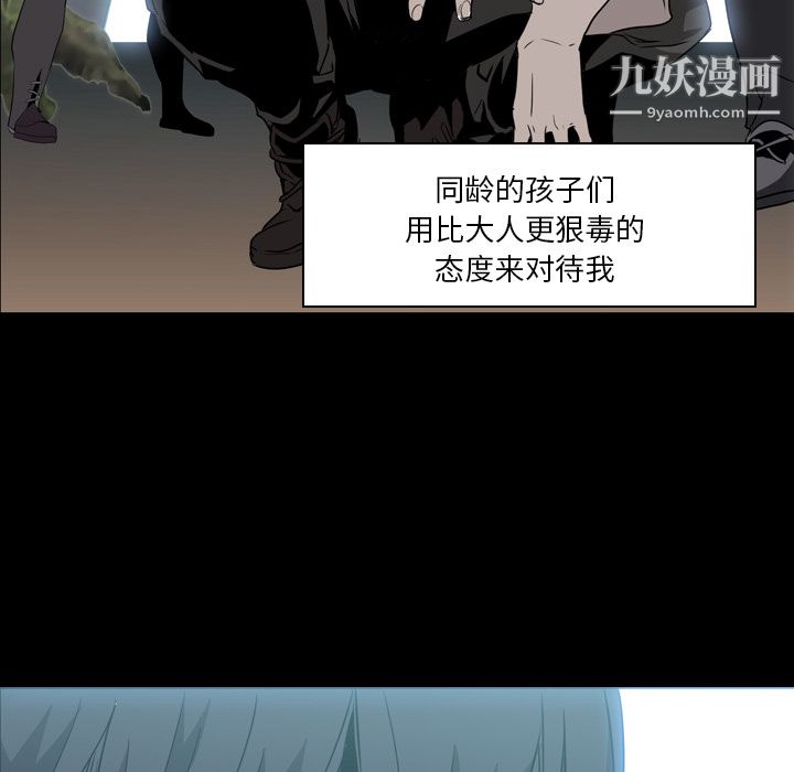 《PainKiller正义的背后》漫画 第6話
