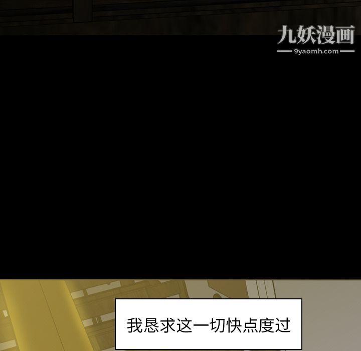 《PainKiller正义的背后》漫画 第6話