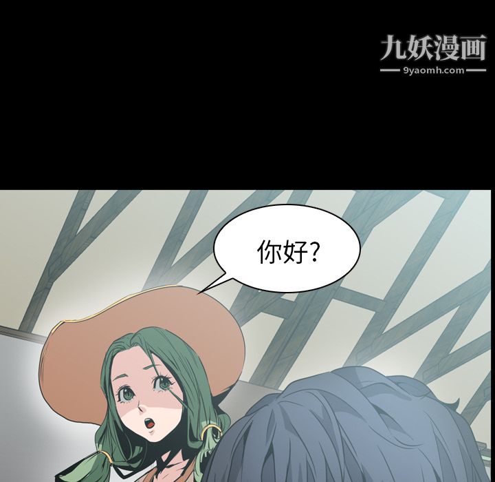 《PainKiller正义的背后》漫画 第6話