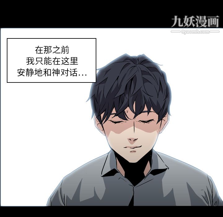 《PainKiller正义的背后》漫画 第6話