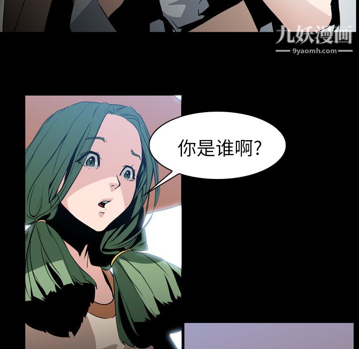 《PainKiller正义的背后》漫画 第6話