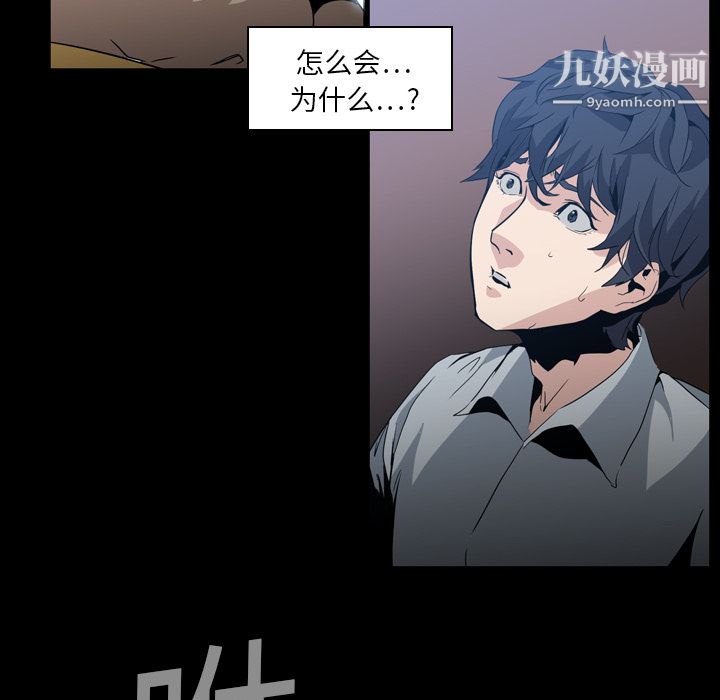 《PainKiller正义的背后》漫画 第6話