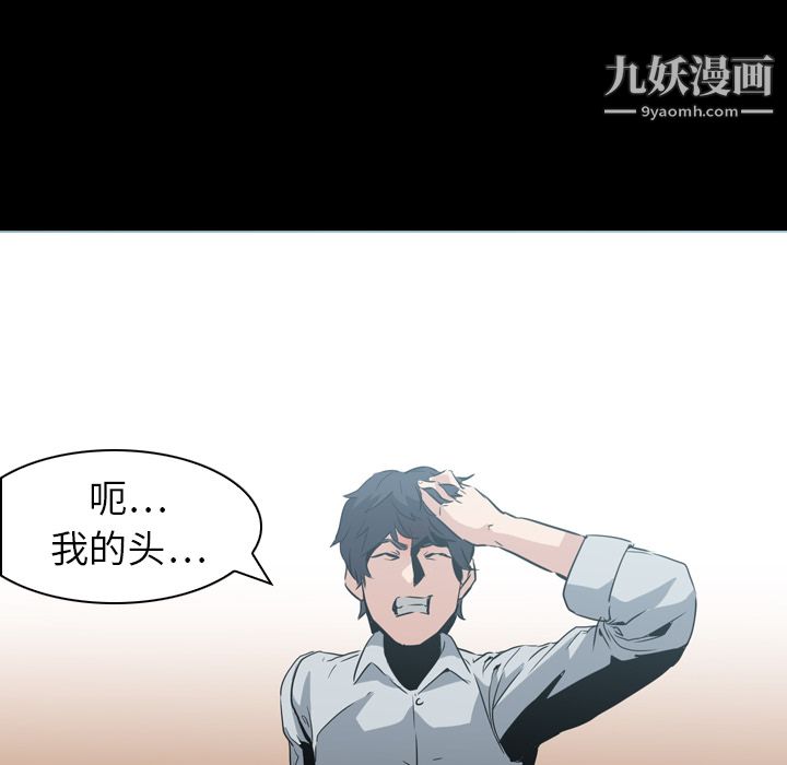 《PainKiller正义的背后》漫画 第6話