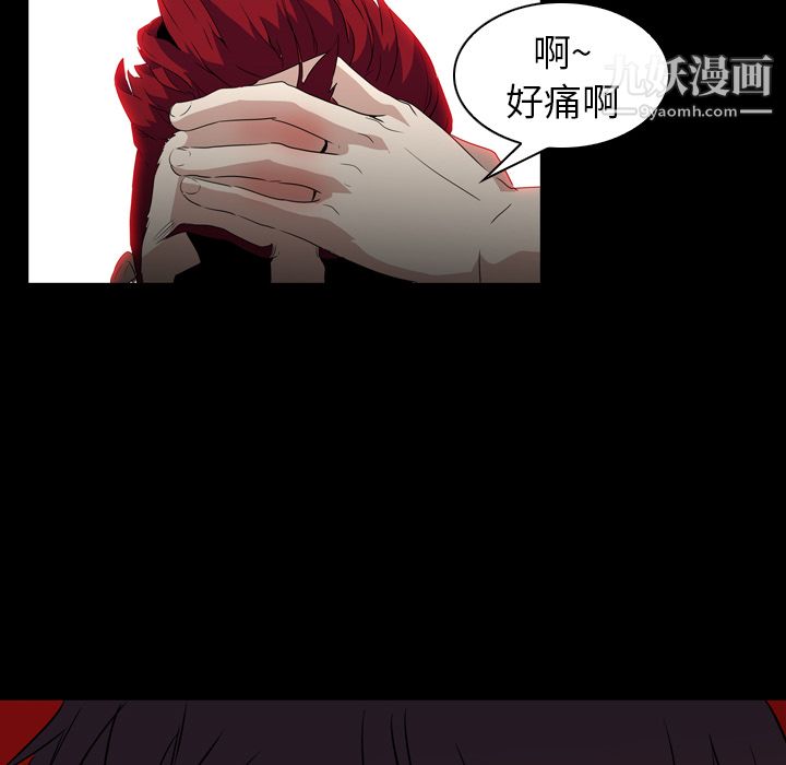 《PainKiller正义的背后》漫画 第6話