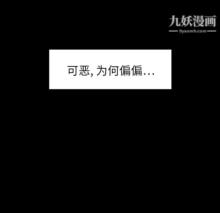 《PainKiller正义的背后》漫画 第6話