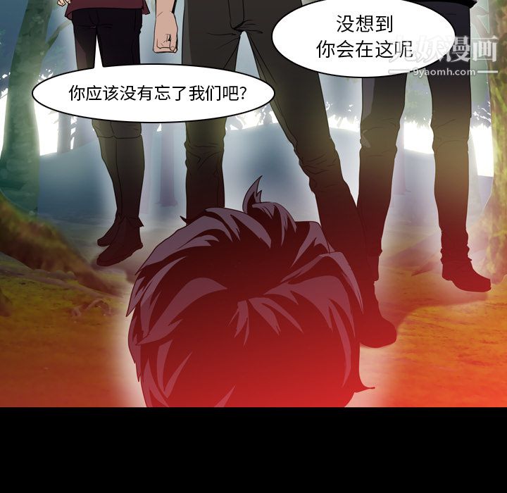 《PainKiller正义的背后》漫画 第6話