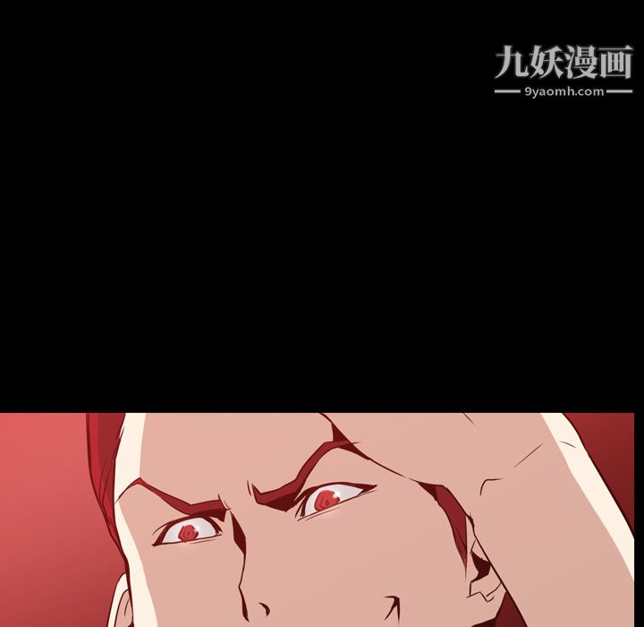 《PainKiller正义的背后》漫画 第6話