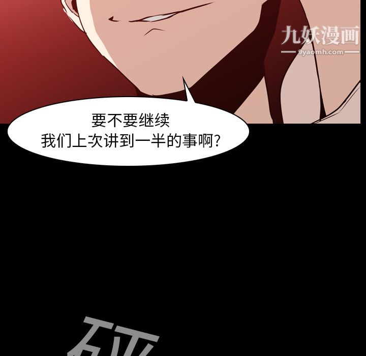 《PainKiller正义的背后》漫画 第6話