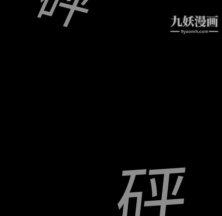 《PainKiller正义的背后》漫画 第6話