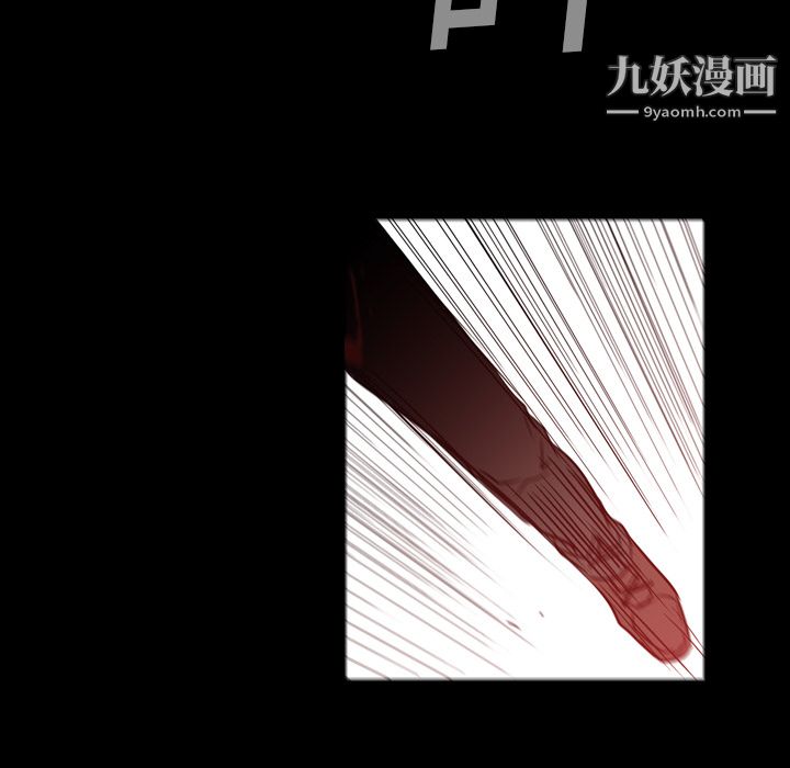 《PainKiller正义的背后》漫画 第6話