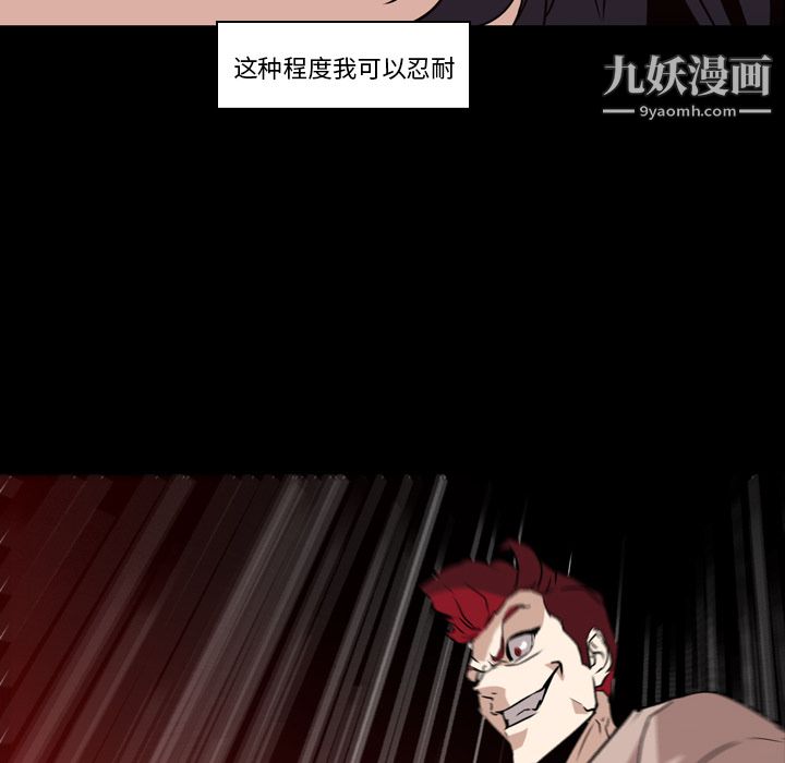《PainKiller正义的背后》漫画 第6話