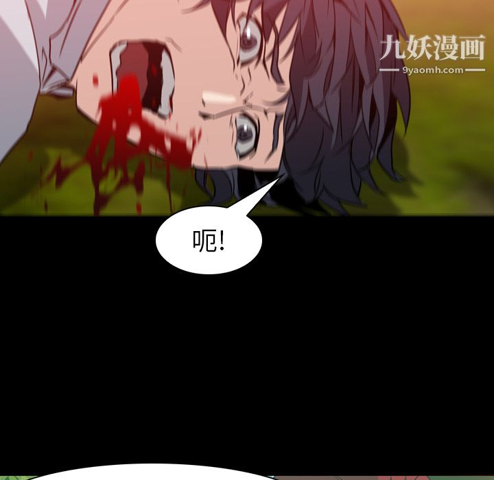 《PainKiller正义的背后》漫画 第6話