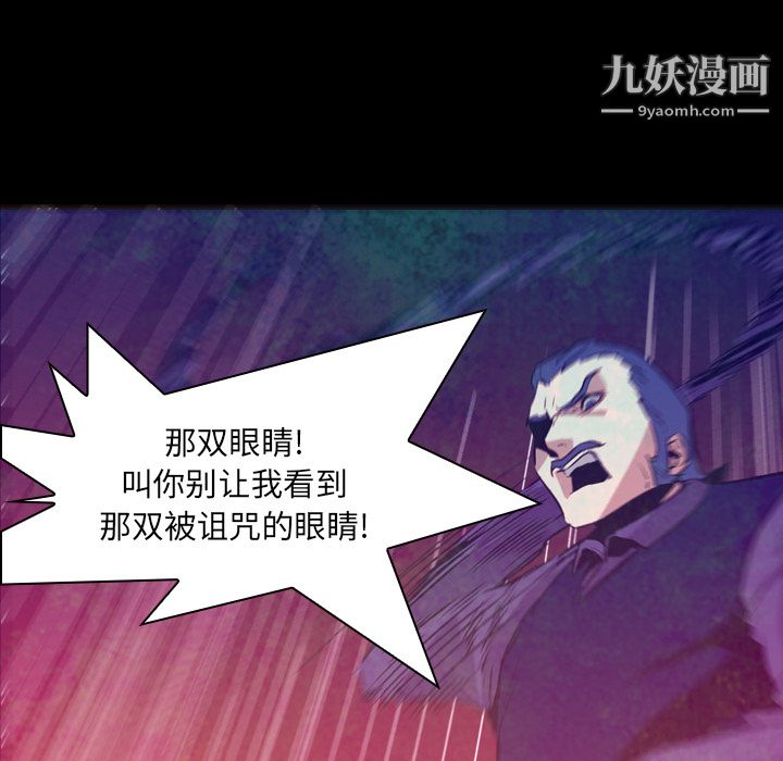 《PainKiller正义的背后》漫画 第6話