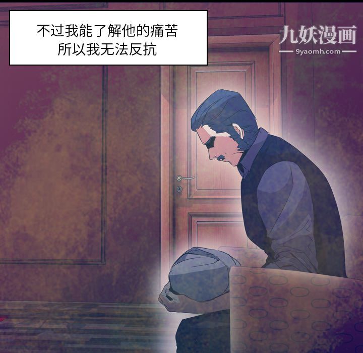 《PainKiller正义的背后》漫画 第6話