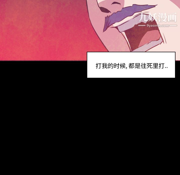 《PainKiller正义的背后》漫画 第6話