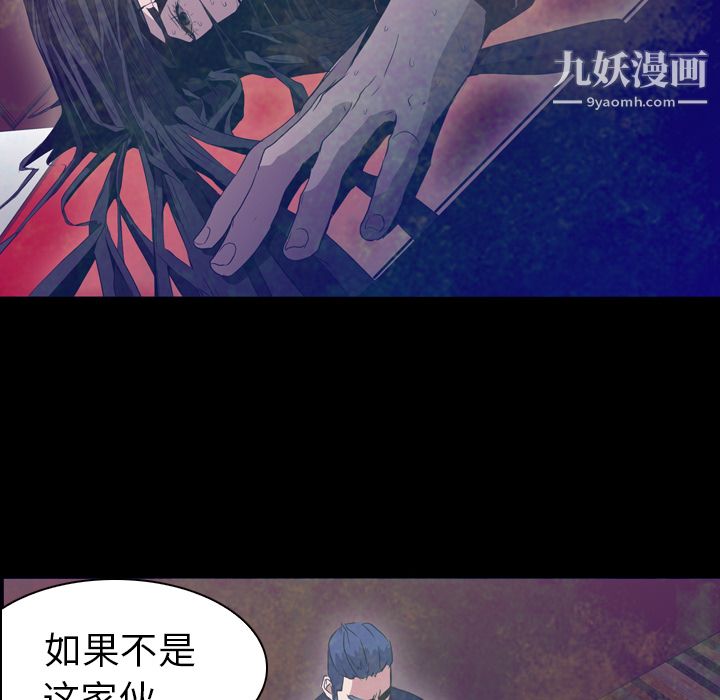 《PainKiller正义的背后》漫画 第6話