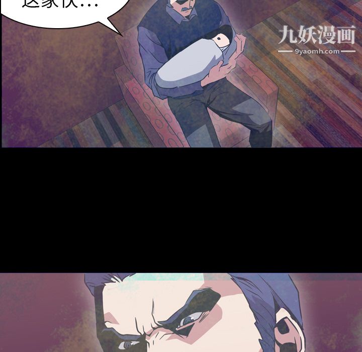 《PainKiller正义的背后》漫画 第6話