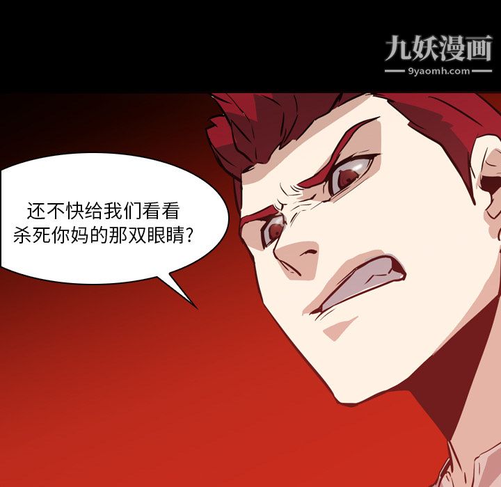 《PainKiller正义的背后》漫画 第6話