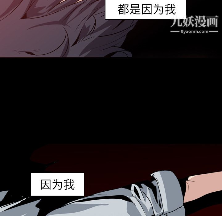 《PainKiller正义的背后》漫画 第6話