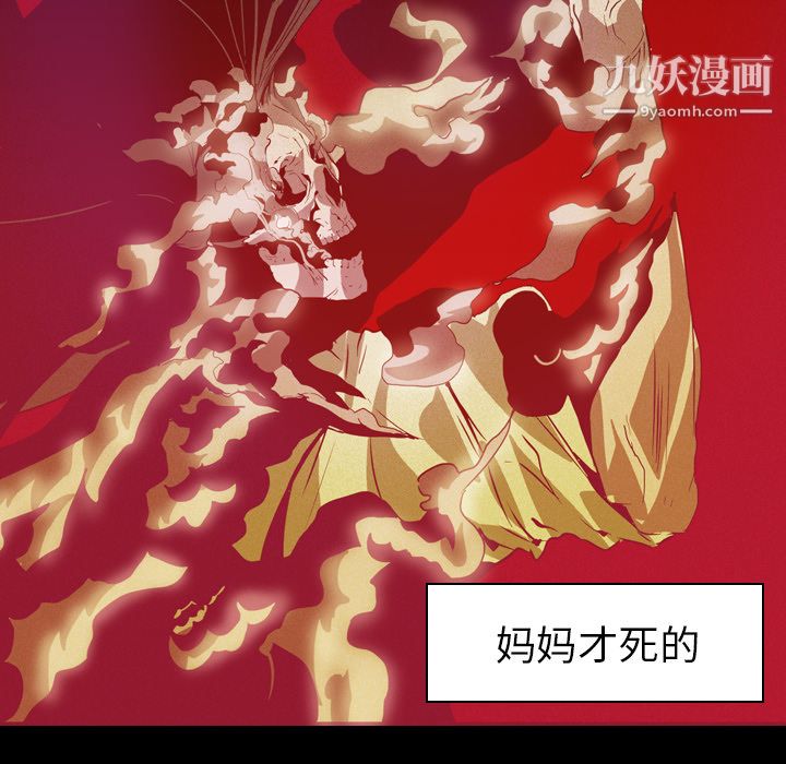 《PainKiller正义的背后》漫画 第6話