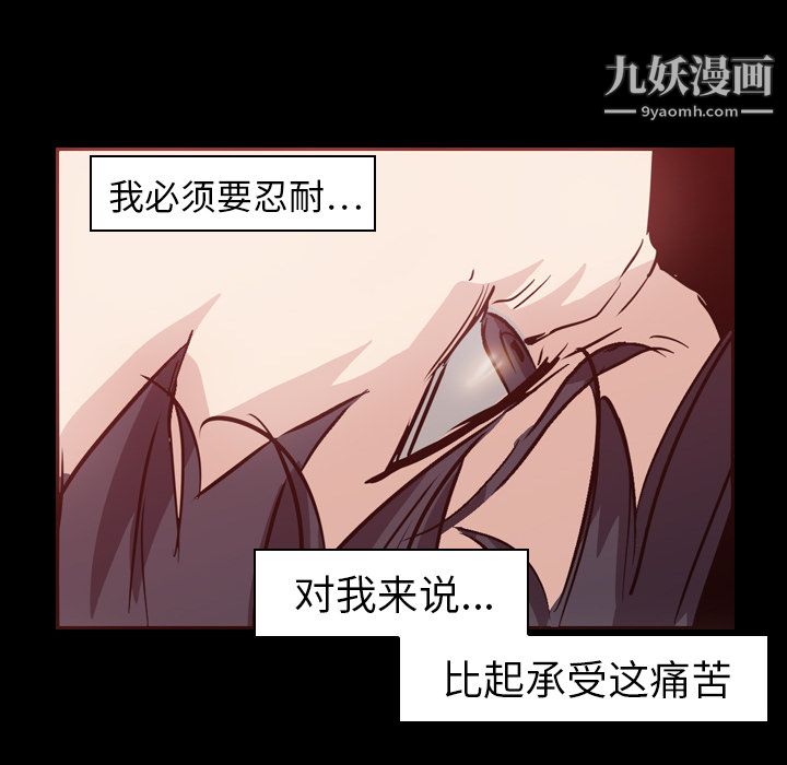 《PainKiller正义的背后》漫画 第6話