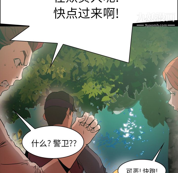 《PainKiller正义的背后》漫画 第6話