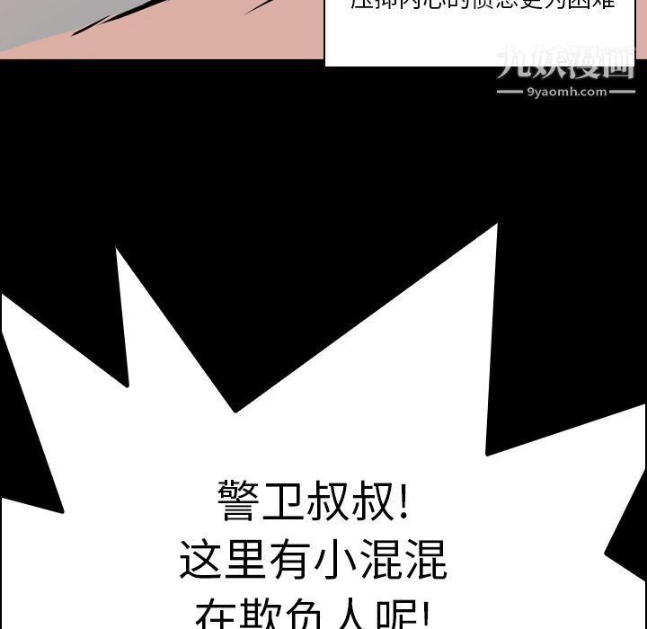 《PainKiller正义的背后》漫画 第6話