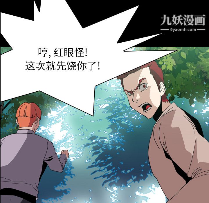 《PainKiller正义的背后》漫画 第6話