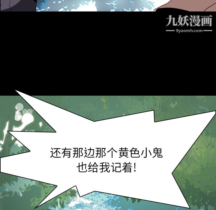《PainKiller正义的背后》漫画 第6話