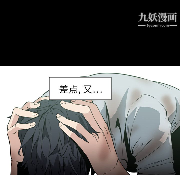 《PainKiller正义的背后》漫画 第6話
