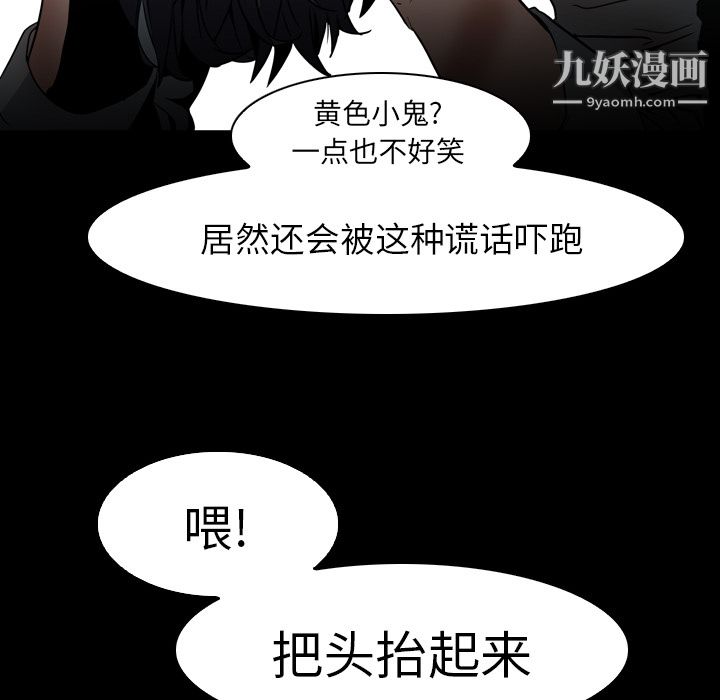《PainKiller正义的背后》漫画 第6話
