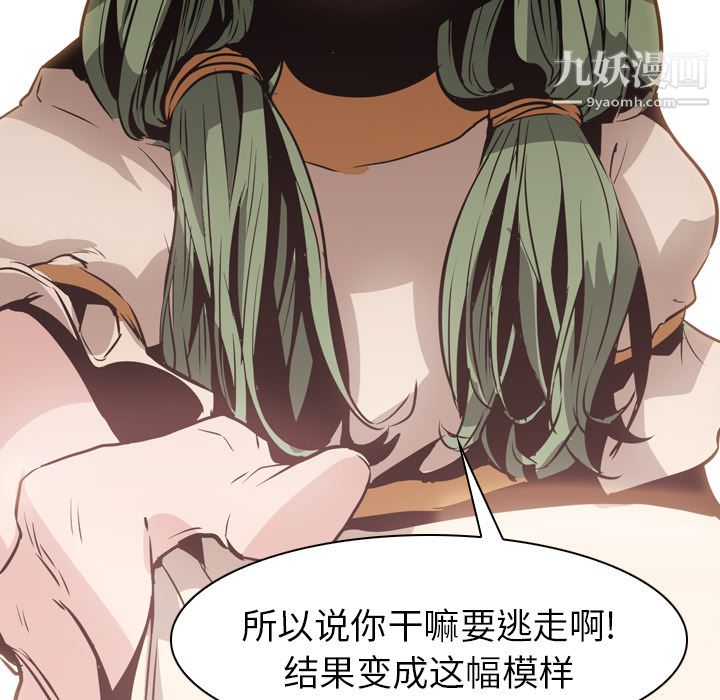 《PainKiller正义的背后》漫画 第6話