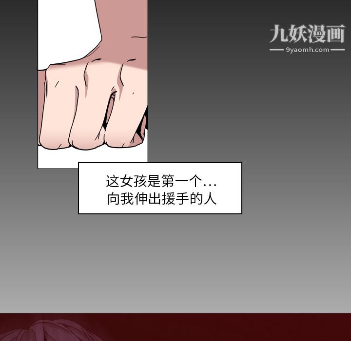《PainKiller正义的背后》漫画 第6話