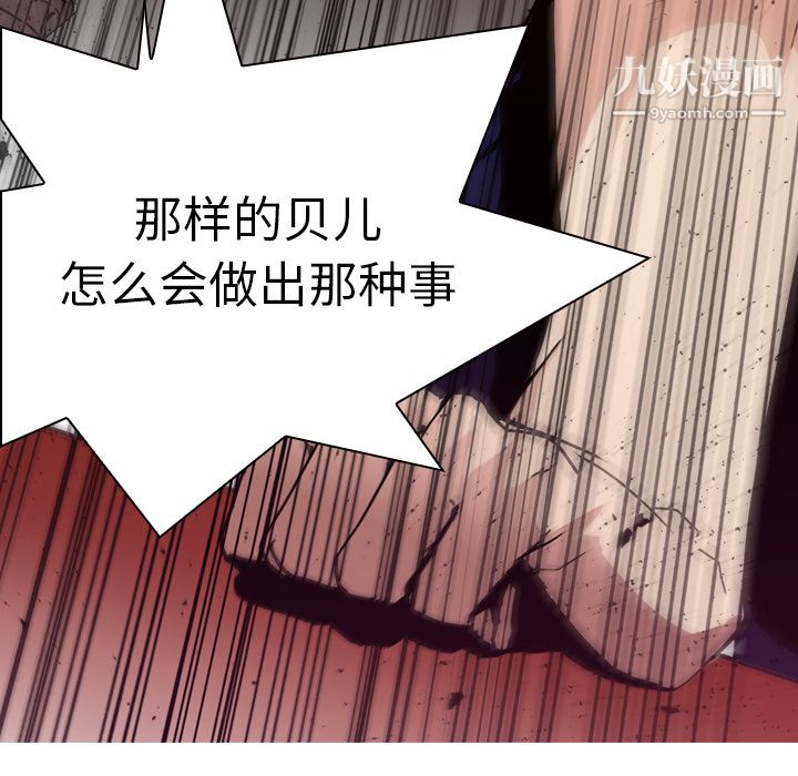 《PainKiller正义的背后》漫画 第6話