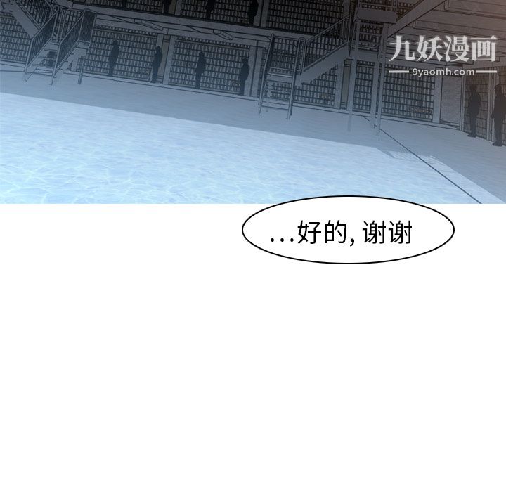 《PainKiller正义的背后》漫画 第6話