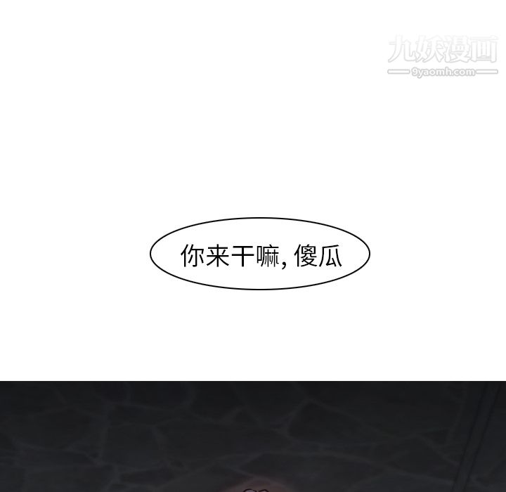 《PainKiller正义的背后》漫画 第6話