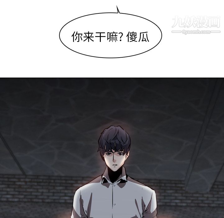 《PainKiller正义的背后》漫画 第7話
